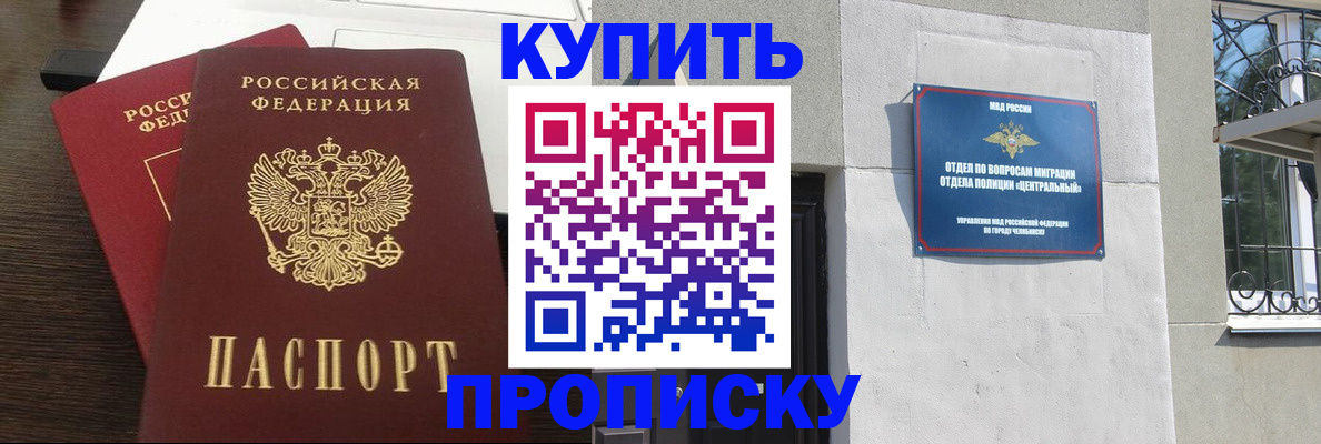 регистрация в Электроуглях